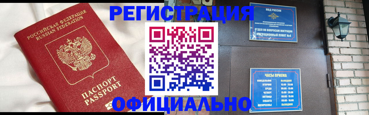 временная регистрация гарантия в Немане