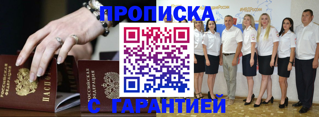 прописка для школы в Немане